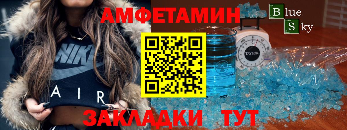 Amphetamine 98% Назрань