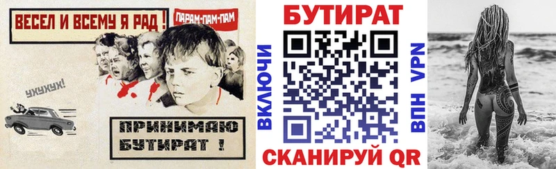 БУТИРАТ жидкий экстази  Назрань 
