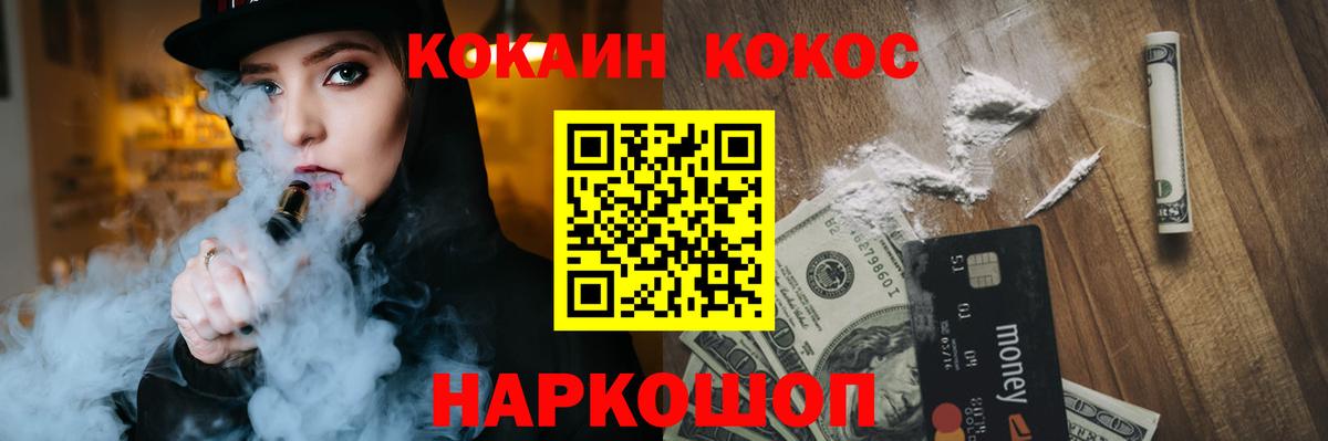 Кокаин 99% Назрань