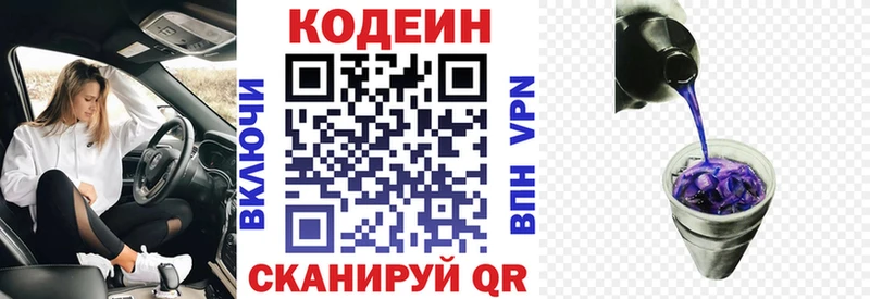 Codein Purple Drank  где продают наркотики  МЕГА ссылки  Назрань 