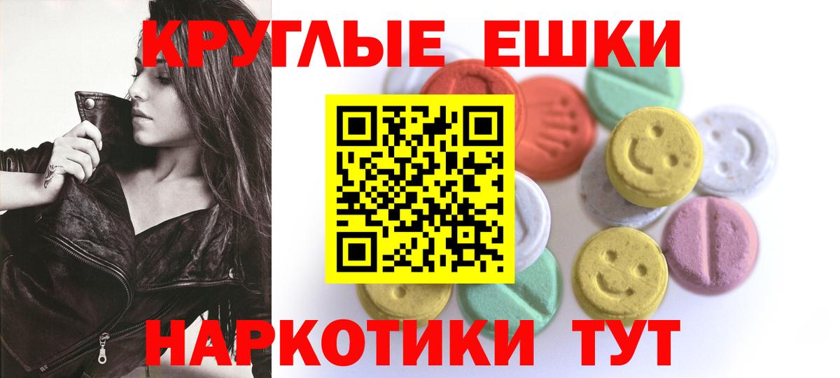 Экстази 99% Назрань
