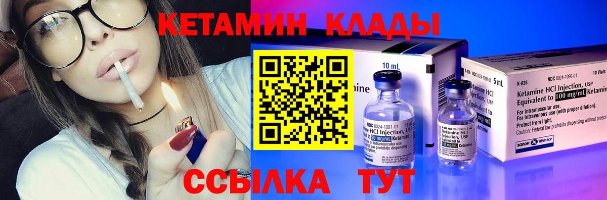 Назрань  Кетамин ketamine  Кетамин ketamine  Вход с VPN 