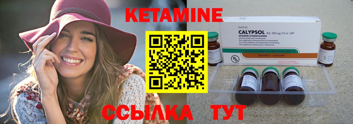 КЕТАМИН ketamine Назрань