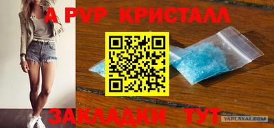 ALPHA PVP Жуковский