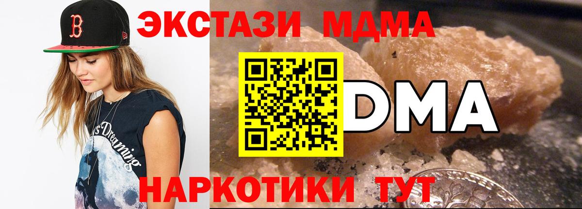 Назрань  MDMA VHQ  MDMA кристаллы  Вход с VPN 