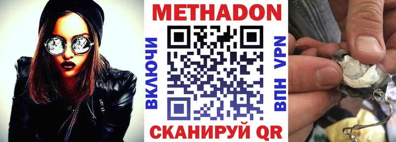 МЕТАДОН мёд  Назрань 