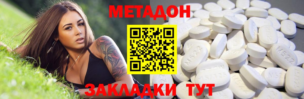 Назрань  МЕТАДОН мёд  Вход с VPN 