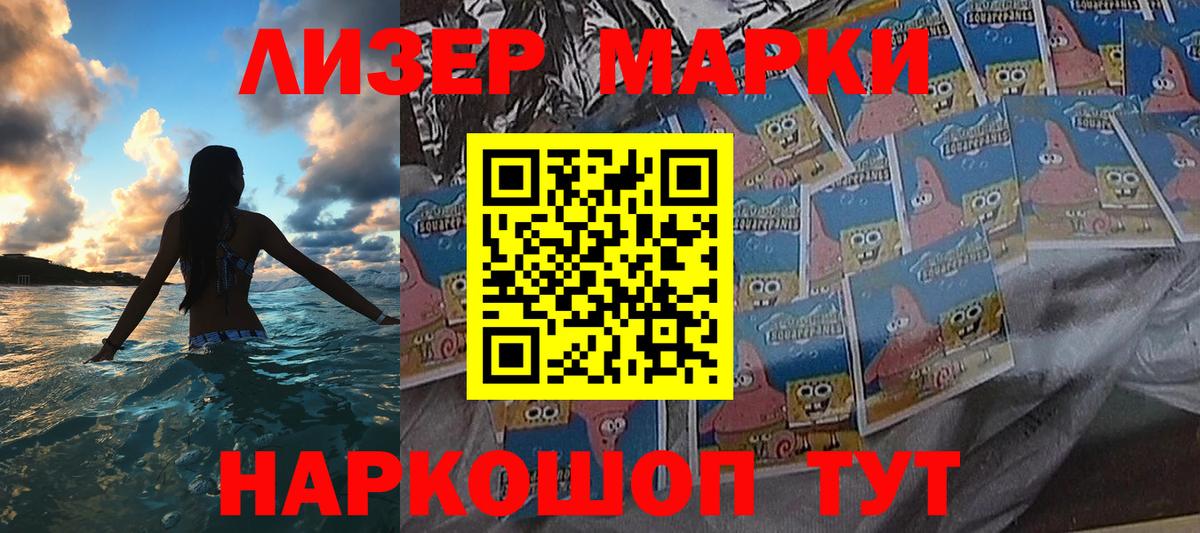 Назрань  Марки NBOMe  Вход с VPN  Марки NBOMe 1,5мг 