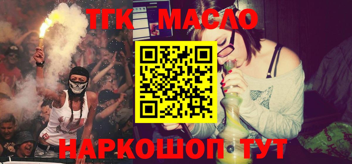 ТГК жижа Назрань